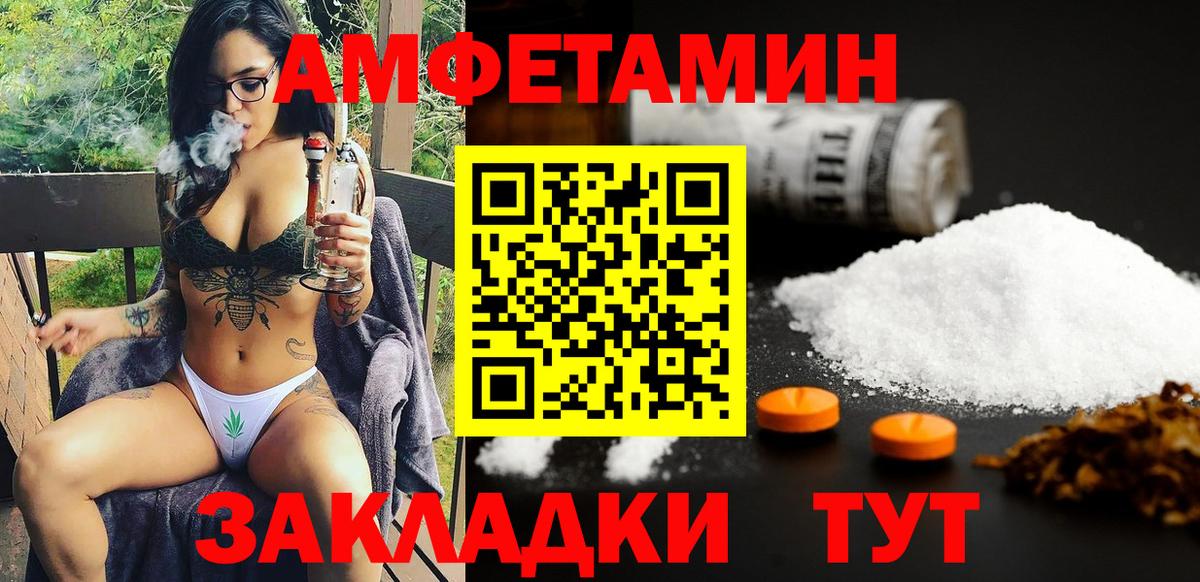 Амфетамин VHQ Бугуруслан