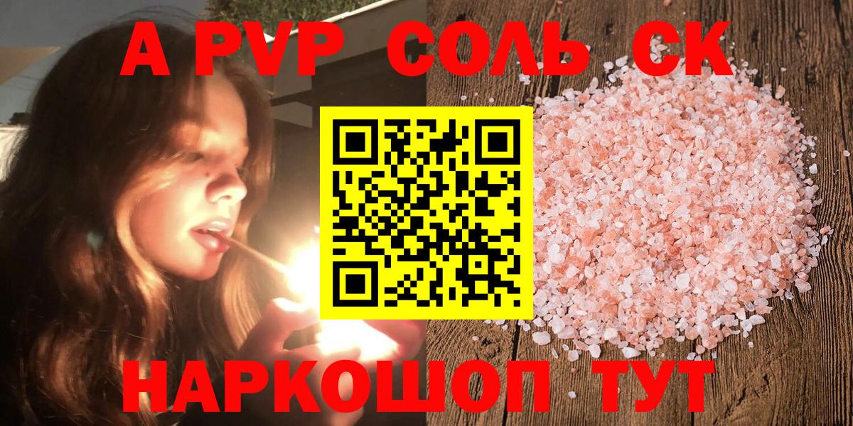 Бугуруслан  как найти   Alpha PVP  Alpha-PVP крисы CK  APVP СК КРИС  Вход с VPN  Alfa_PVP VHQ 
