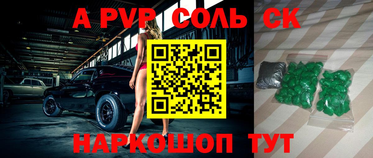A-PVP крисы CK  Бугуруслан  Alpha-PVP кристаллы  A-PVP  наркотики  А ПВП VHQ 