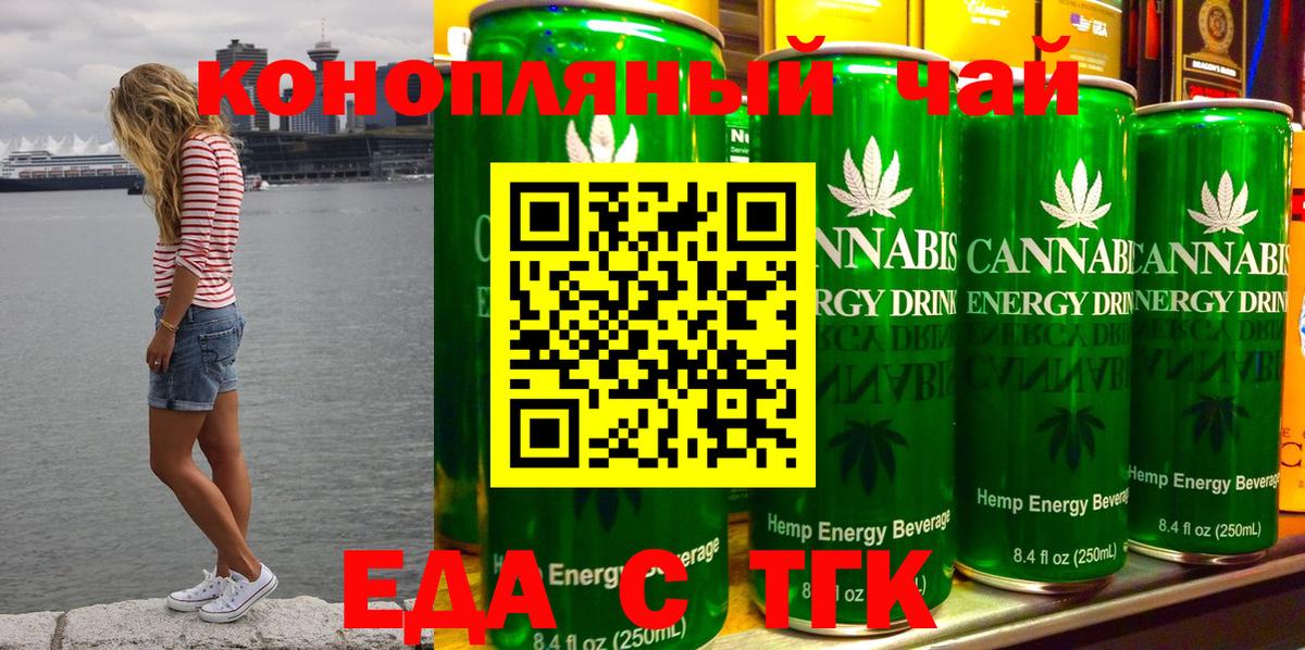 Cannafood марихуана Бугуруслан