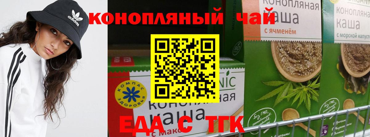 Cannafood конопля  Бугуруслан 