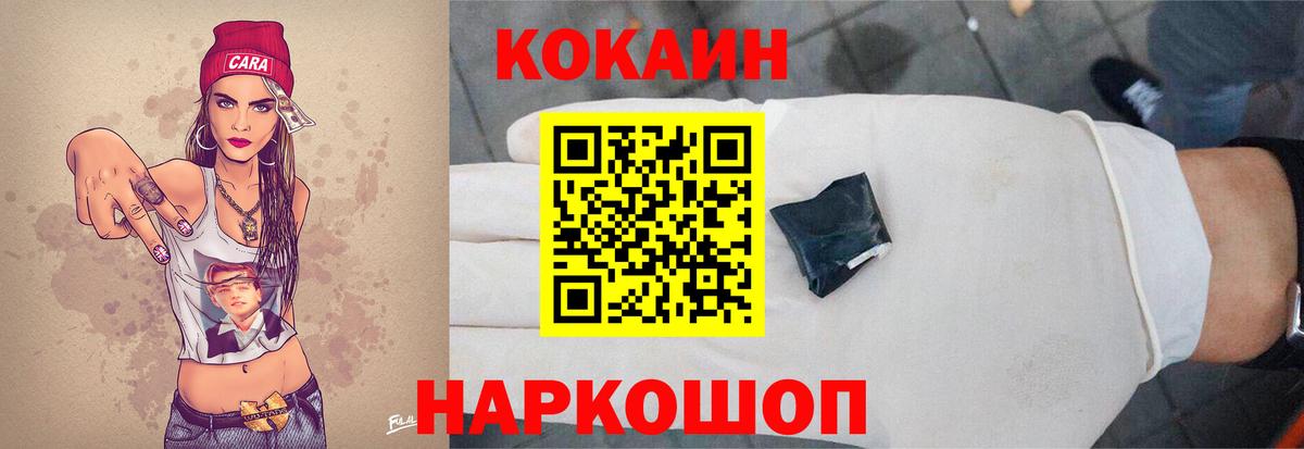 COCAIN Columbia  Вход с VPN  Кокаин Fish Scale  Бугуруслан 