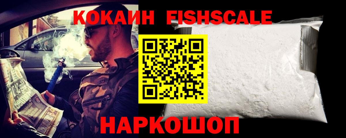 Кокаин Колумбийский  Бугуруслан  COCAIN VHQ 