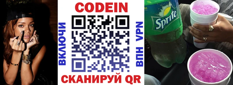 купить наркотики сайты  Бугуруслан  ОМГ ОМГ ССЫЛКА  Codein напиток Lean (лин) 