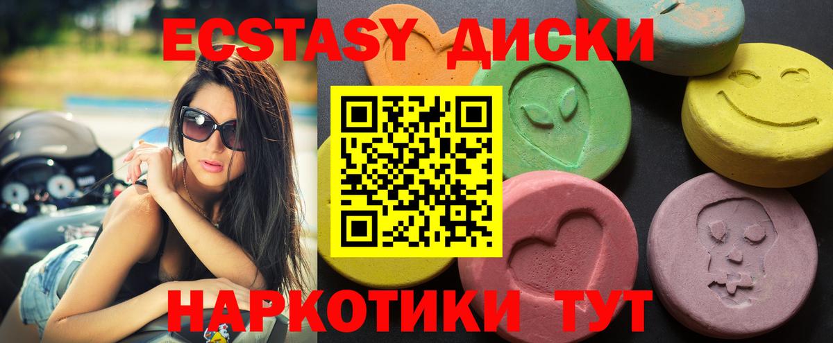 купить наркотики цена  Ecstasy круглые  Бугуруслан  ссылка на мегу сайт  Ecstasy 280 MDMA 