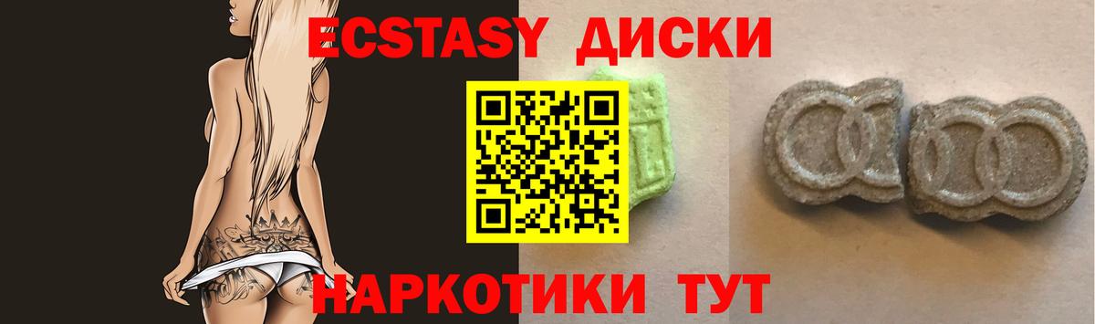 Бугуруслан  Ecstasy XTC  Вход с VPN  ЭКСТАЗИ 280 MDMA 