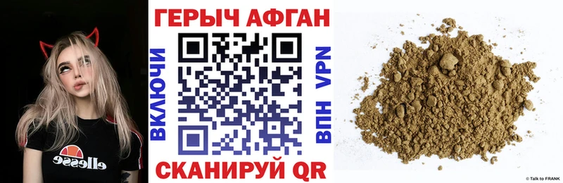 наркота  Бугуруслан  Героин Афган 
