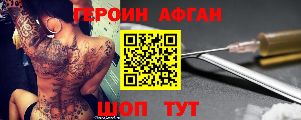 Героин гречка Бугуруслан