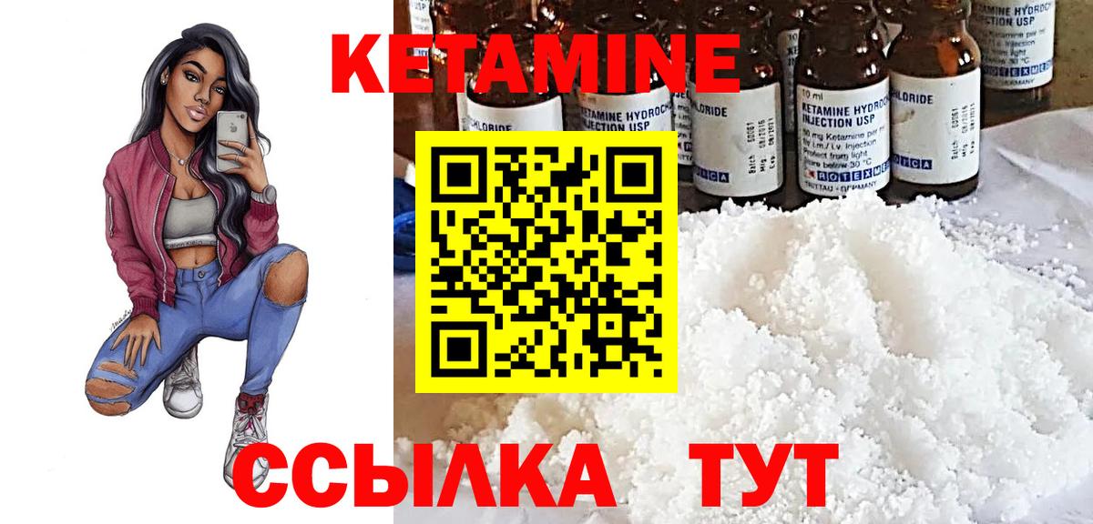 КЕТАМИН ketamine  Бугуруслан  Кетамин ketamine 