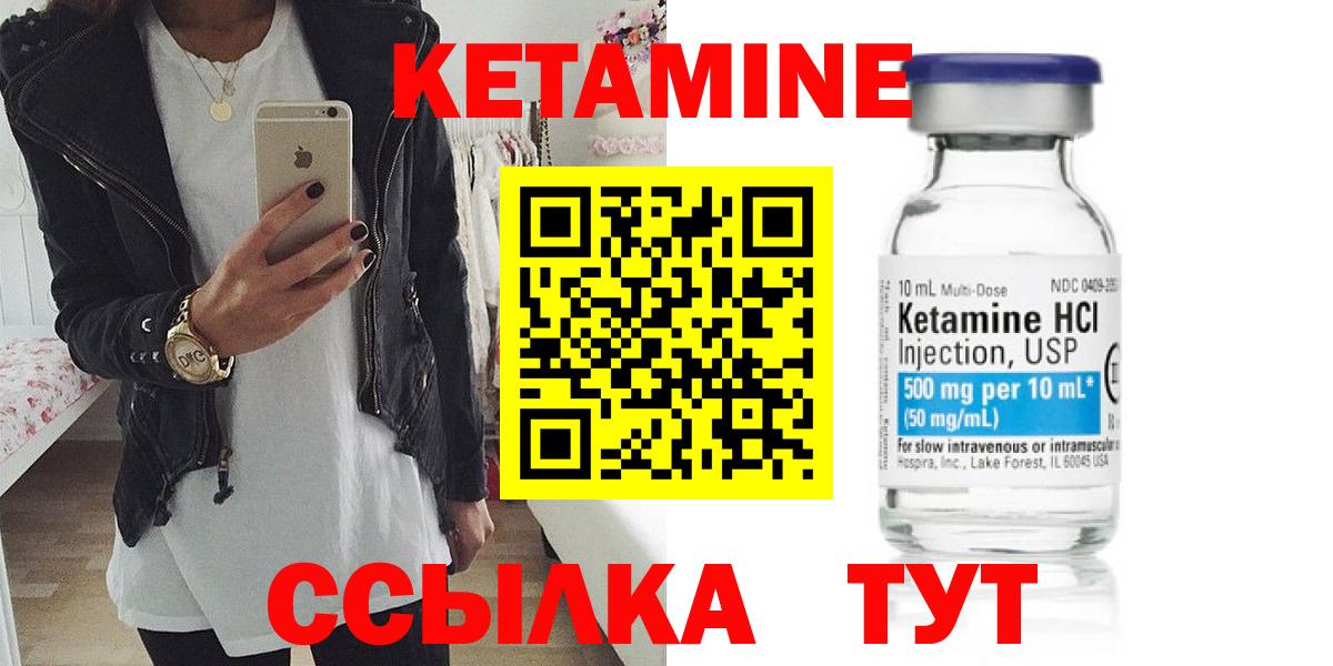 Бугуруслан  Кетамин ketamine  Вход с VPN 