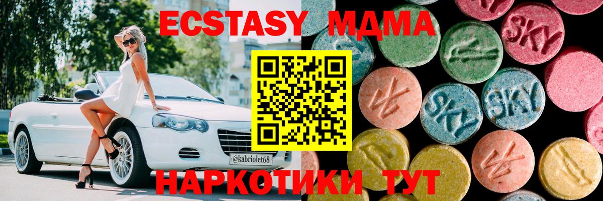 МДМА crystal Бугуруслан