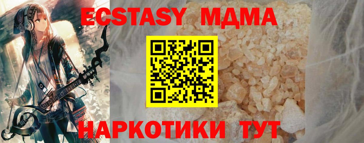 МДМА VHQ  Вход с VPN  Бугуруслан  MDMA crystal 