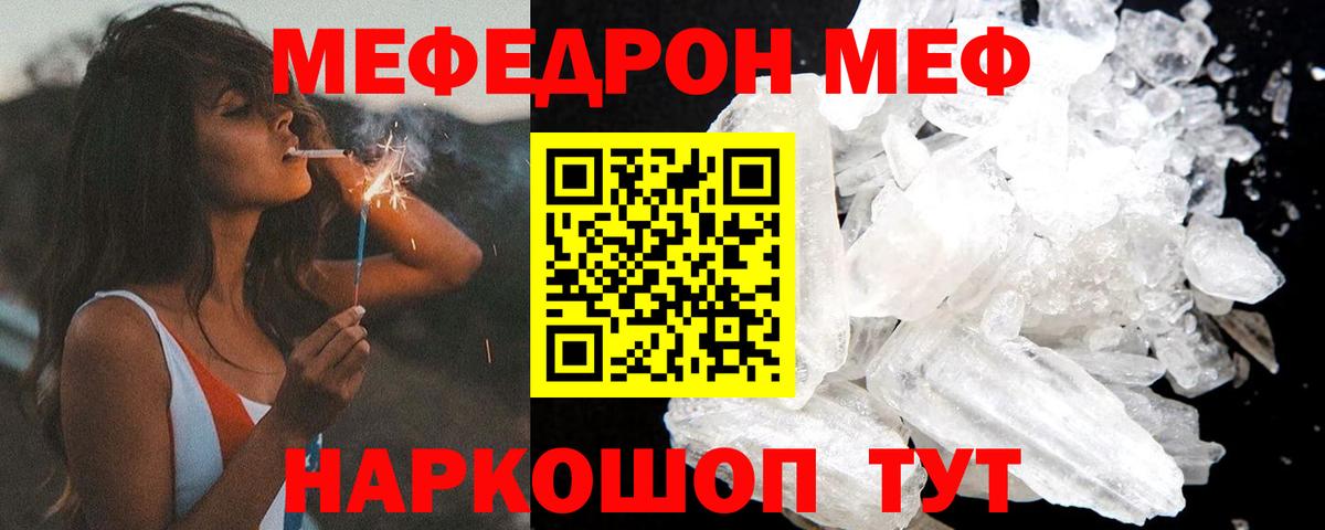 Меф  Мефедрон мяу мяу  Вход с VPN  Бугуруслан 