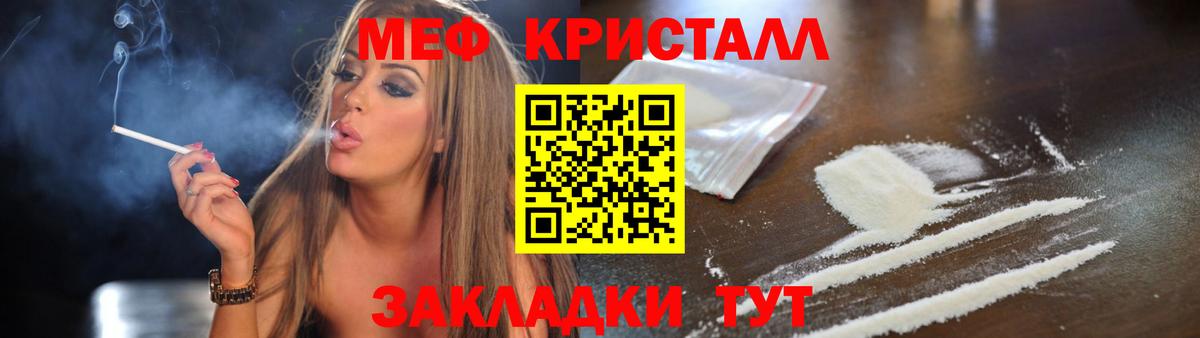 Меф мяу мяу  Бугуруслан