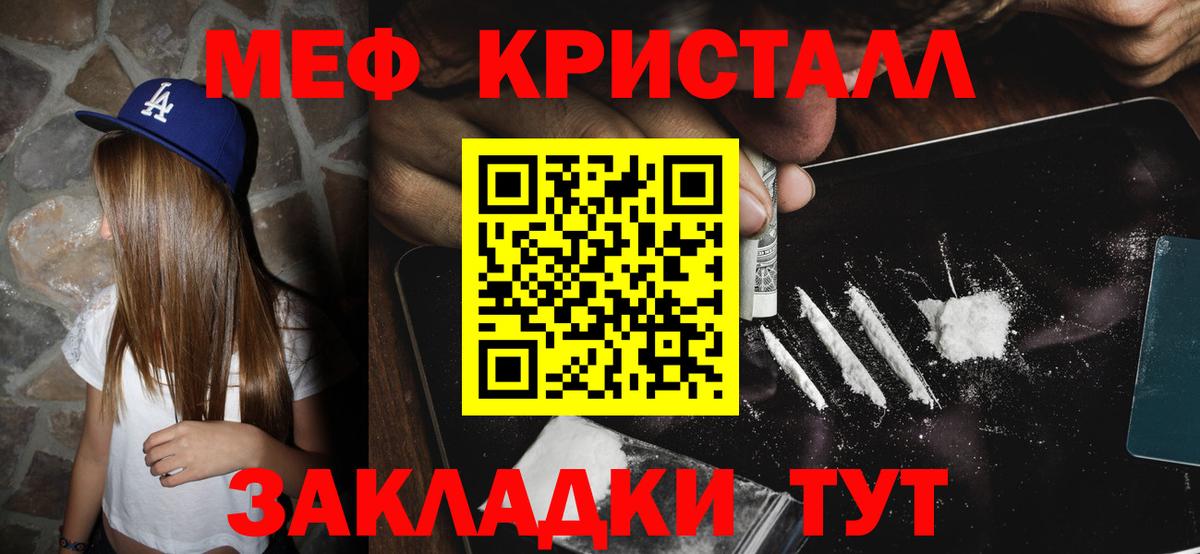 МЕФ мука Бугуруслан