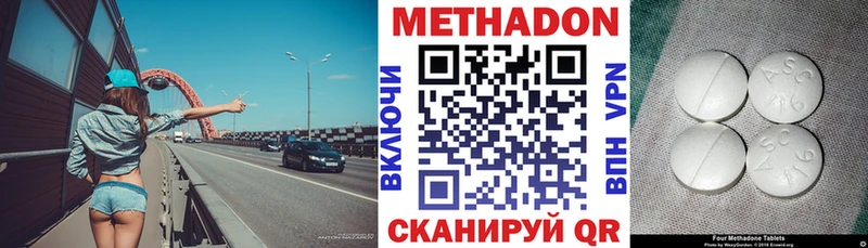 МЕТАДОН кристалл  Бугуруслан 