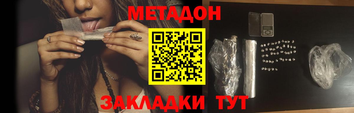 Метадон мёд  blacksprut ССЫЛКА  Метадон methadone  Бугуруслан 