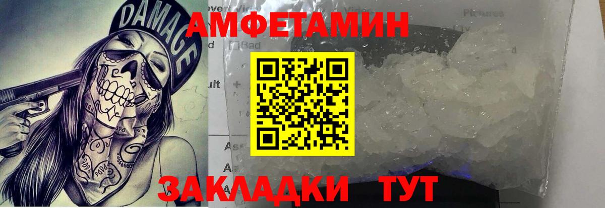 Метамфетамин Декстрометамфетамин 99.9% Бугуруслан