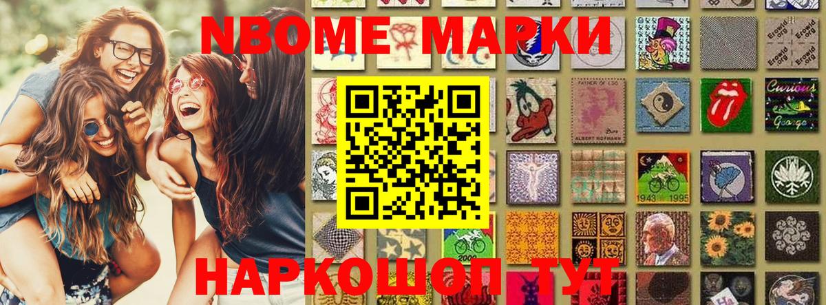 Марки NBOMe 1,5мг  купить наркотик  Бугуруслан 