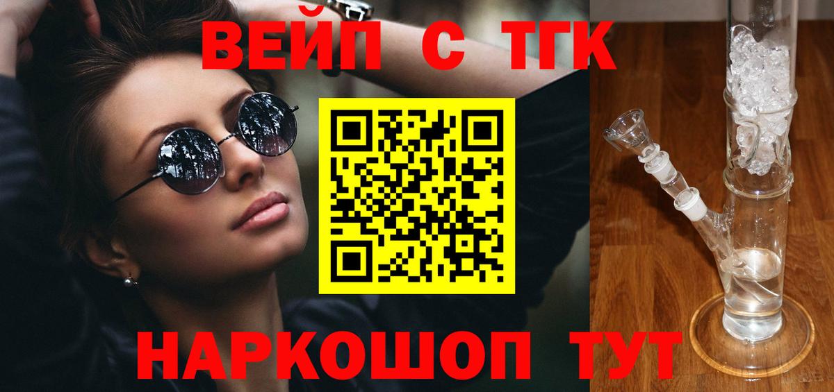 Дистиллят ТГК гашишное масло  Бугуруслан 