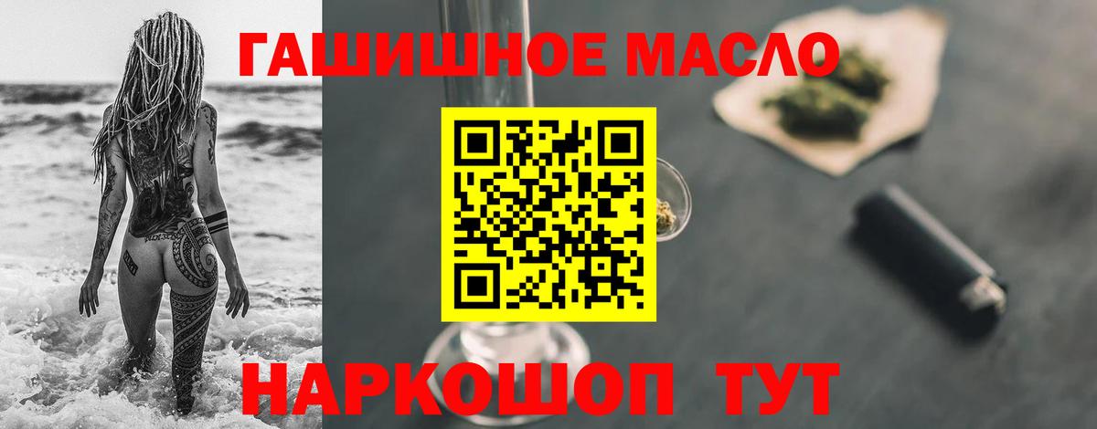 Дистиллят ТГК гашишное масло  Дистиллят ТГК гашишное масло  Бугуруслан  Вход с VPN 