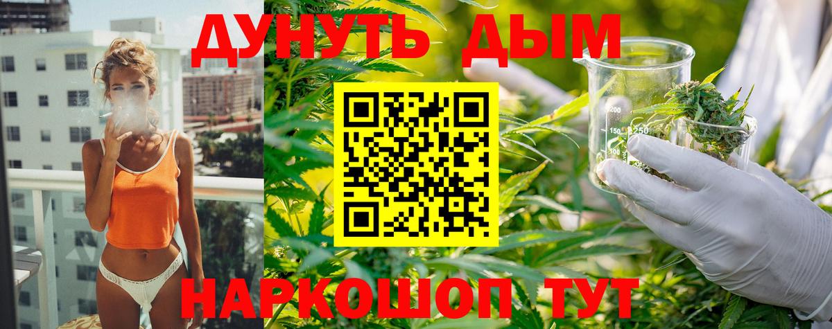 Конопля план Бугуруслан